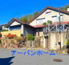 三岐線山城駅 中古戸建 2600万円 三岐線山城駅 中古戸建 2600万円